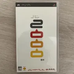 PSP バイトヘル 2000