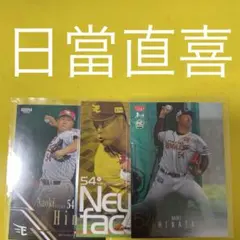 2026年最新】日當直喜の人気アイテム - メルカリ