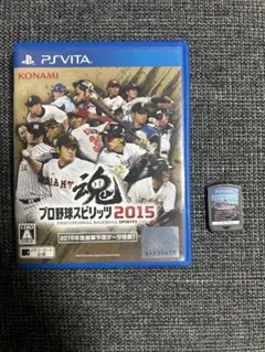 プロ野球スピリッツ2015 PS Vita