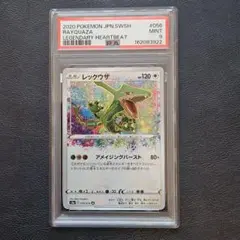 PSA9】レックウザ アメイジング 伝説の鼓動 - メルカリ