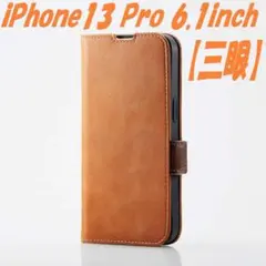 iPhone13 Pro 手帳型ケース カバー 三眼 (ブラウン)のサムネイル