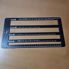 プラスチック製定規 3cm 2.5cm 2cm 1cm