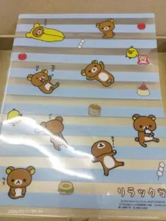 リラックマ　クリアファイル　すてきな奥さん付録