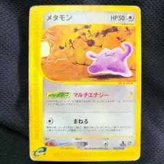 【人気イラスト】メタモン eカード 064/088 ポケモンカードのサムネイル