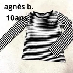 アニエスベー キッズ コットン 細ボーダー 長袖 Tシャツ140cm