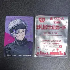 すき家 にじさんじ 不破湊 せめ4