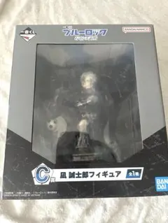 ブルーロック 凪誠士郎 一番くじ フィギュア