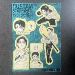 呪術廻戦　カスタムステッカーコレクション　乙骨憂太