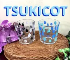 ツキコット TSUKICOT グラス コップ 新品 未使用 ツキウサ アライヌ