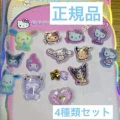 正規品 コットンパフィー うるちゅる サンリオ ベビー おすそわけセット