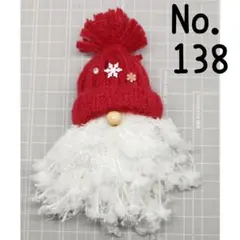 No.138　トムテ　赤　編物　毛糸