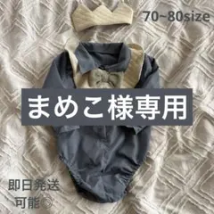 ベビー フォーマル 70 80 バースデーフォト クラウン 男の子 ブルー