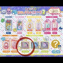 たまごっち おかしなたまごボーロっち3