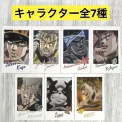 ジョジョ スターダストクルセイダース　キャラポトレ　キャラクター全7種コンプ