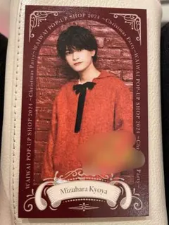 2025年最新】水原匡也の人気アイテム - メルカリ