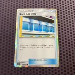 2025年最新】まんたんのくすり プロモの人気アイテム - メルカリ