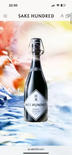 2026年最新】Sake hundred 百光の人気アイテム - メルカリ