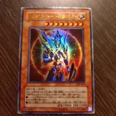 遊戯王 カオス・ソルジャー-開闢の使者- ウルトラパラレル 306-025