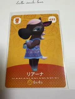 amiiboカード　リアーナ　あつ森　アミーボ
