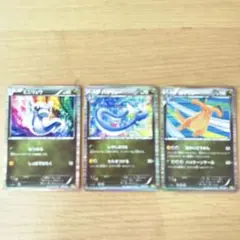 ポケモンカード　ミニリュウ ハクリュー カイリュー