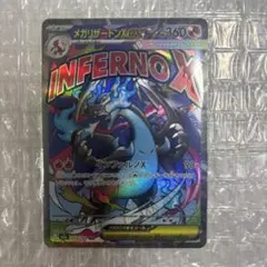 メガリザードンXex MA Megaドリームex メガドリームex