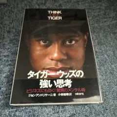 初版帯付 アンドルー・フォックス ニューオリンズの白デブ吸血鬼