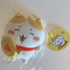 【新品・未使用】ちいかわ　招福！ハチワレマスコット