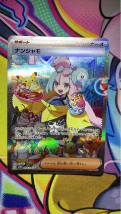 2026年最新】クレイバースト ナンジャモsarの人気アイテム - メルカリ