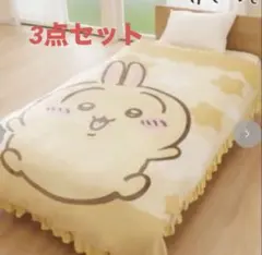 ちいかわ 寝具3点セット】ブルーチェック柄／シングル相当 - メルカリ