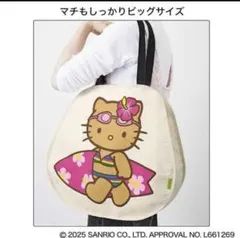 sweet スウィート 8月号 増刊　日焼けハローキティ ビッグトートバッグ