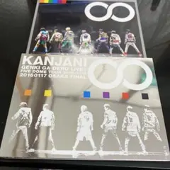 KANJANI∞ GENKI GA DERU LIVE!! DVD