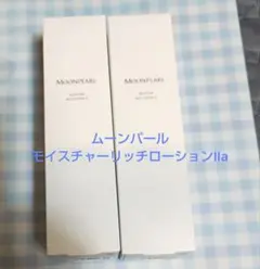 【２本セット】ミキモト化粧品 モイスチャーリッチローションIIaのサムネイル