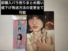 twice モモ　ファミマ フォトキーホルダー　特典　ポストカード misamo