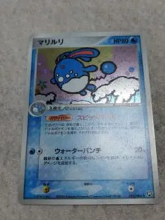 マリルリ 025/084 ポケモンカード - メルカリ