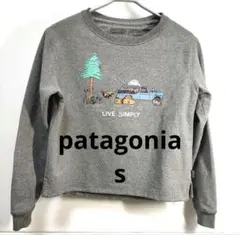 【短丈】Patagonia リサイクルコットンスウェットシャツ Sサイズ