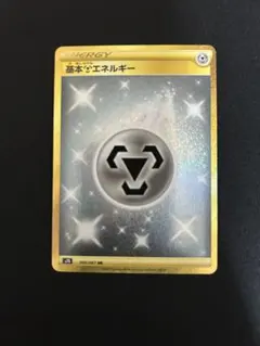 基本鋼エネルギー UR S7D 摩天パーフェクト 090/067