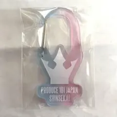 PRODUCE101JAPAN新世界 &PAIR カラビナのサムネイル