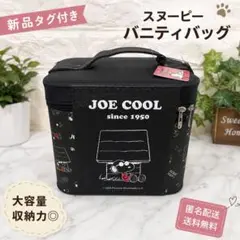 スヌーピー ボウリング用バッグ ボールバッグJoe Cool ジョークール