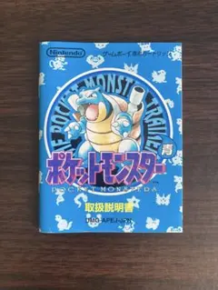 2026年最新】ポケモン青 ゲームボーイの人気アイテム - メルカリ