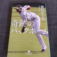 2026年最新】横田慎太郎の人気アイテム - メルカリ