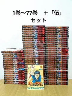 2026年最新】キングダム初版全巻セットの人気アイテム - メルカリ