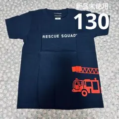新品 RESCUE SQUAD MORITA コラボ Tシャツ 130 消防車