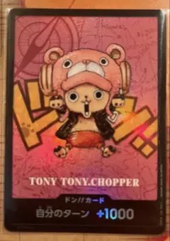 プレミアムカードコレクション-熊本県スペシャル-【チョッパーのみ】ドン