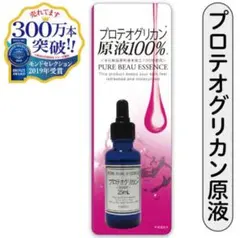 PURE BEAU ESSENCE プロテオグリカン原液 25mLのサムネイル