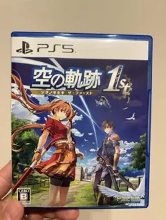 空の軌跡 the 1st PS5