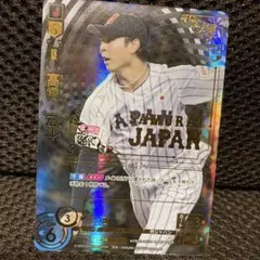 ドリームオーダー 侍ジャパン 高橋宏斗