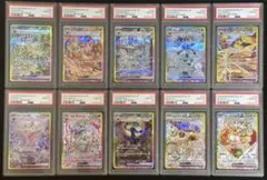 【PSA10 10連番】テラスタルフェスex ブイズ コンプリート