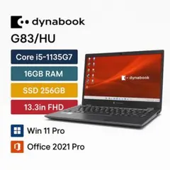 Dynabook G83/HU 第11世代 i5 16GB 256GB オフィス