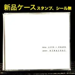 2025年最新】平井大 love+peaceの人気アイテム - メルカリ