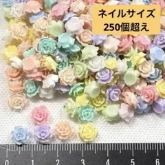 ネイルサイズ　約8ミリ　デコパーツ　ローズ　250個超え　まとめ売り